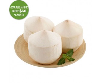 【疫情蔬果专区】泰国椰青 9个/箱【请单独下单,不要和其它专区商品混搭】 【疫情蔬果专区】泰国椰青 9个/箱【请单独下单,不要和其它专区商品混搭】